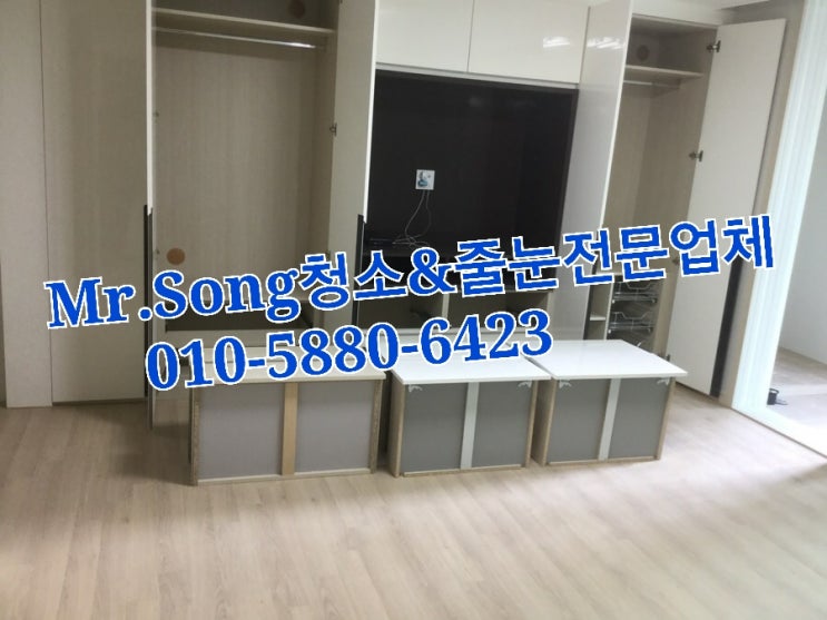  양산청소업체//Mr.Song청소&줄눈//양산물금양우5차37평입주청소