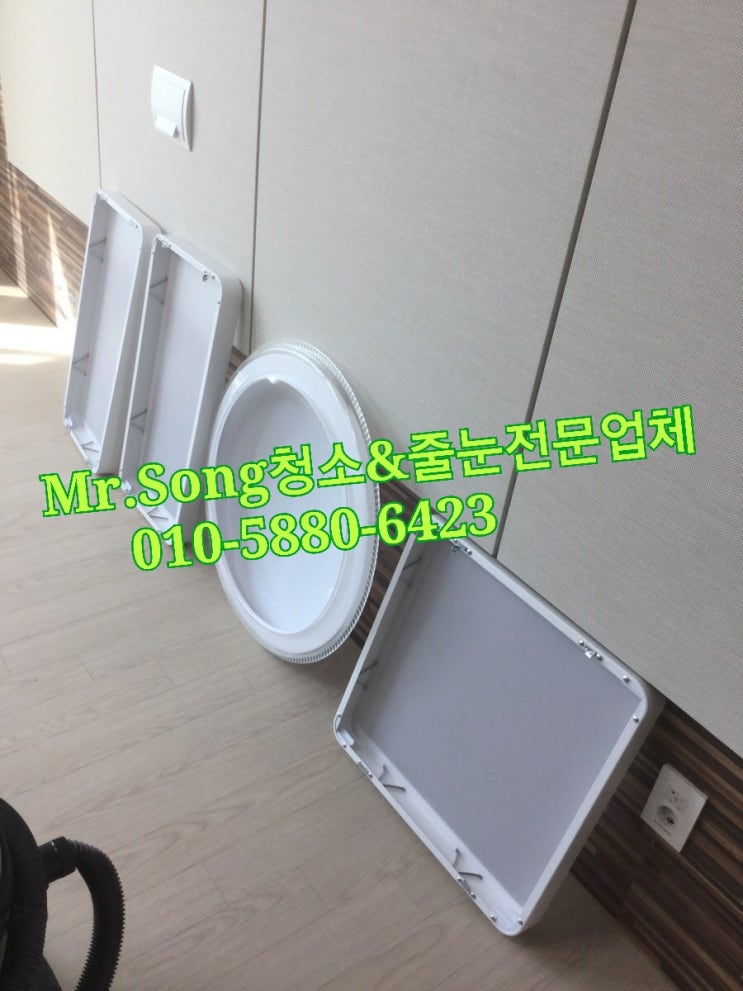  양산청소업체//Mr.Song청소&줄눈//양산삼한사랑채25평입주청소
