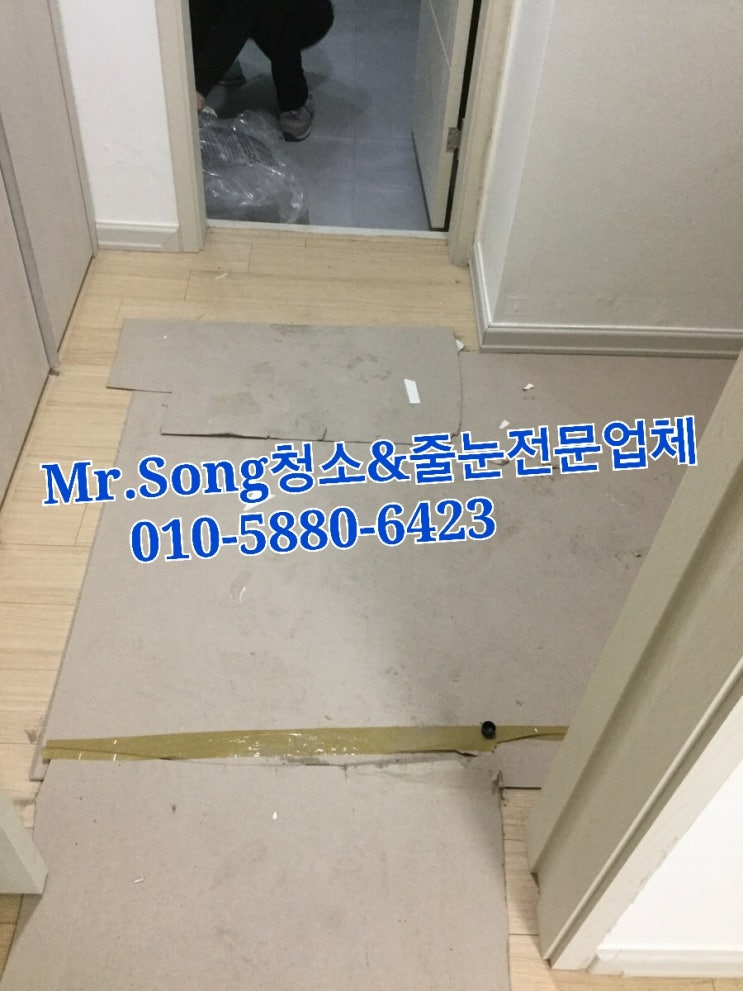  양산청소업체//Mr.Song청소&줄눈//양산물금부영2차34평입주청소,오존살균