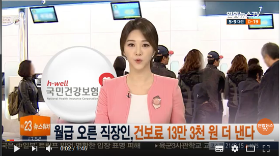 월급 오른 직장인, 건보료 평균 13만3천원 더 낸다 / 연합뉴스TV (YonhapnewsTV) 월급 오른 직장인, 건보료 평균 13만3천원 더 낸다 / 연합뉴스TV (YonhapnewsTV)