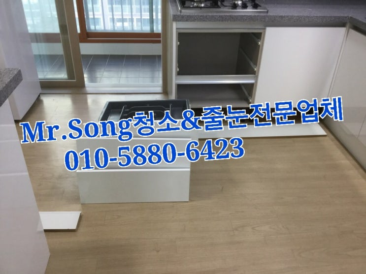  양산청소업체//Mr.Song청소&줄눈//양산대동이미지2차21평이사청소