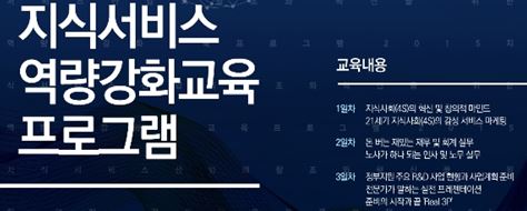  (부산기업교육, 부산기업강사) 서비스 기업체 역량강화 교육 프로그램 : 제이컴즈