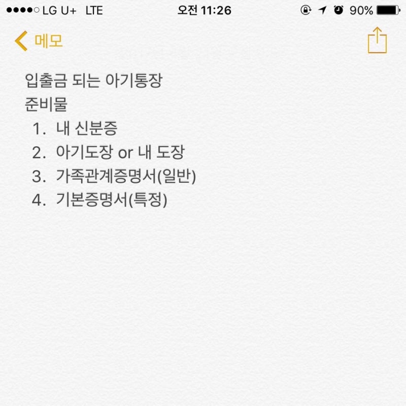 아기농협 장부만들기, 속옷갈아입기, 3개월아기 성장일기