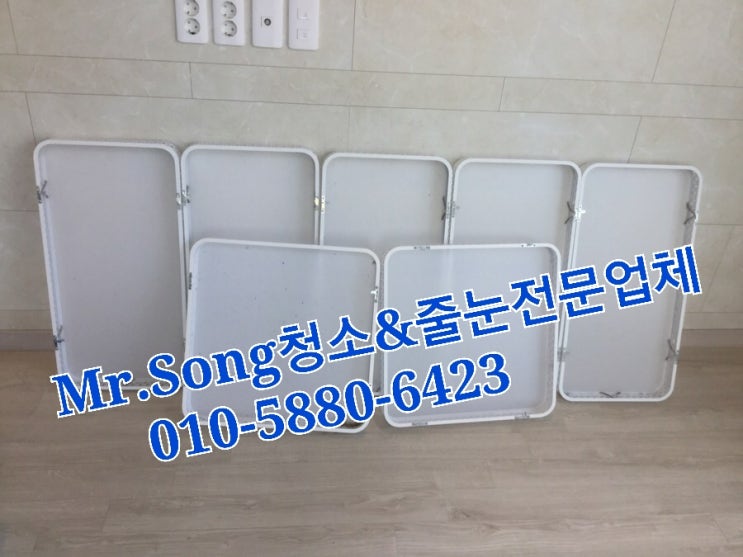  양산청소업체//Mr.Song청소&줄눈//양산미소드리움34평입주청소