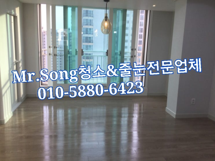  양산청소업체//Mr,Song청소&줄눈//양산이편한세상2차25평이사청소