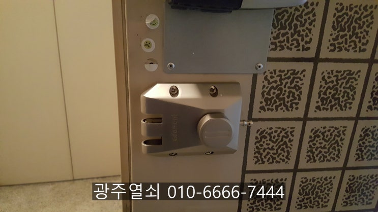 특수보조키 adamant 아다만트 아다먼트 어드먼트 기계식보조키 열쇠