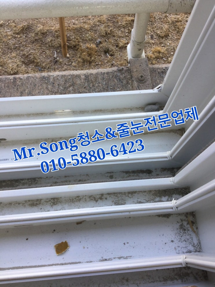  양산청소업체//Mr.Song청소&줄눈//양산덕계삼한사랑채29평입주청소