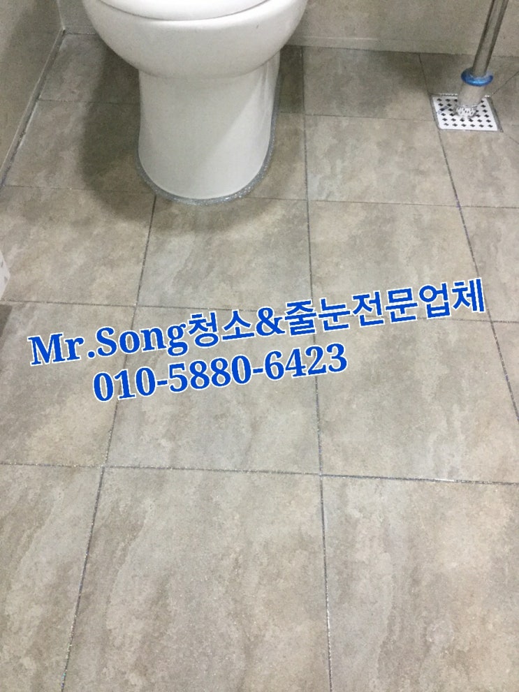  양산청소업체//Mr.Song청소&줄눈//양산동원로얄듀크34평줄눈시공