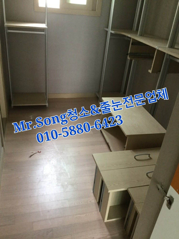  양산청소업체//Mr.Song청소&줄눈//김해서희스타휠스33평입주청소