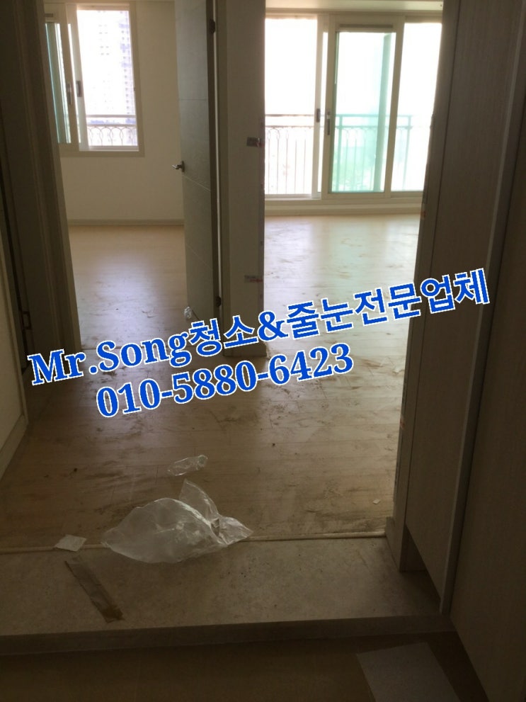  양산청소업체//Mr.Song청소&줄눈//양산부영사랑으로34평입주청소