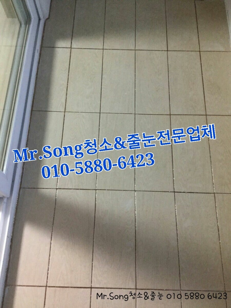  양산청소업체//Mr.Song청소&줄눈//양산물금이지더원1차줄눈시공상판연마