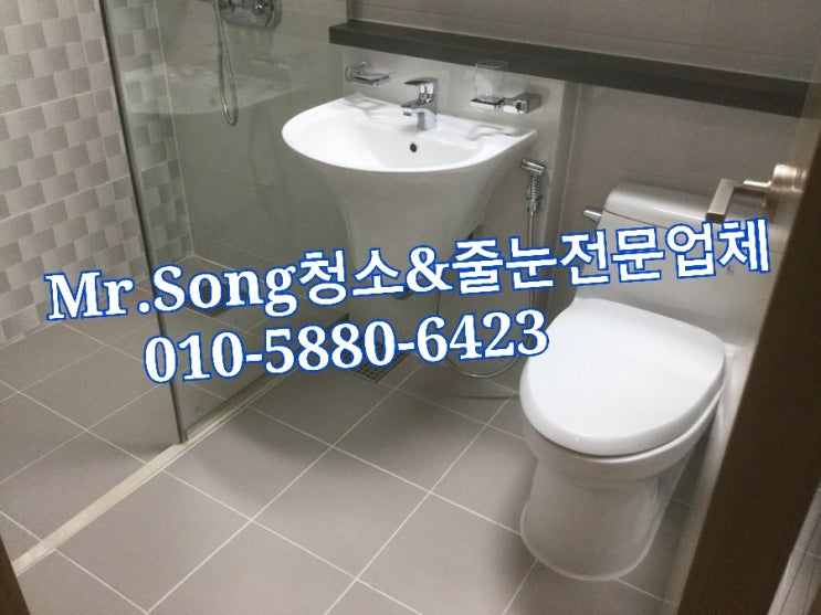  양산청소업체//Mr.Song청소&줄눈//양산물금LH5단지32평입주청소