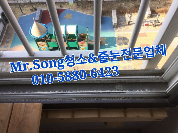  양산청소업체//Mr.Song청소&줄눈//양산신창비바패밀리43평이사청소