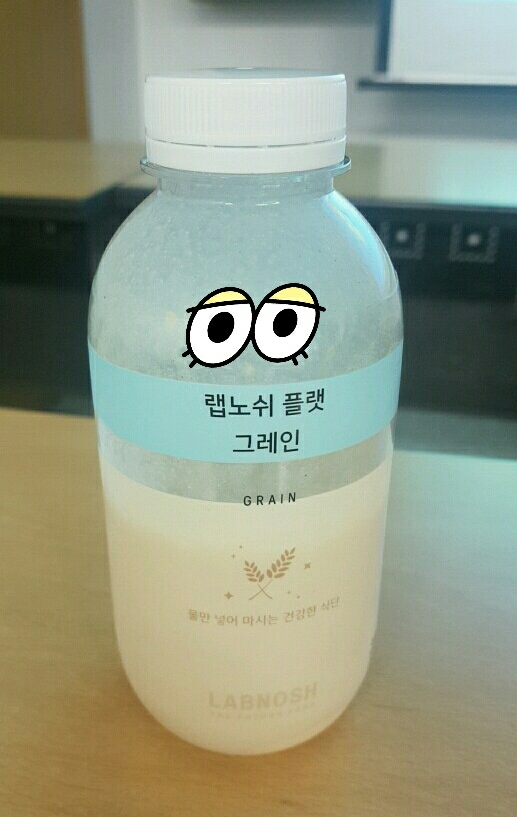  랩노쉬 미래형식사 솔직후기