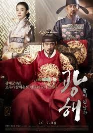  영화후기 역사영화 광해 줄거리 결말 & 광해 결말 스포