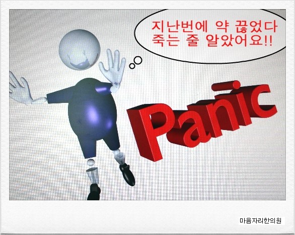 진정제, 항우울제 및 불안 치료제를 끊는 방법 4