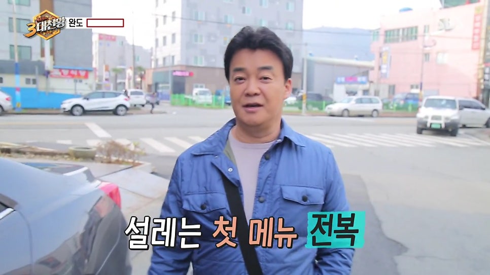 명품탕찜 사진 4