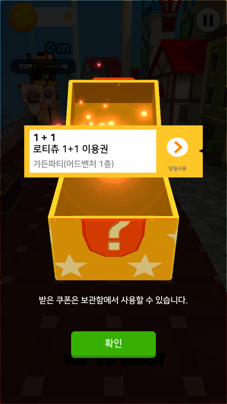 롯데월드 VR판타지아 : 조이로티앱(JOY LOTTY APP)으로 매직패스, 식음상품 할인권을 얻을 수 있다?! : 네이버 블로그
