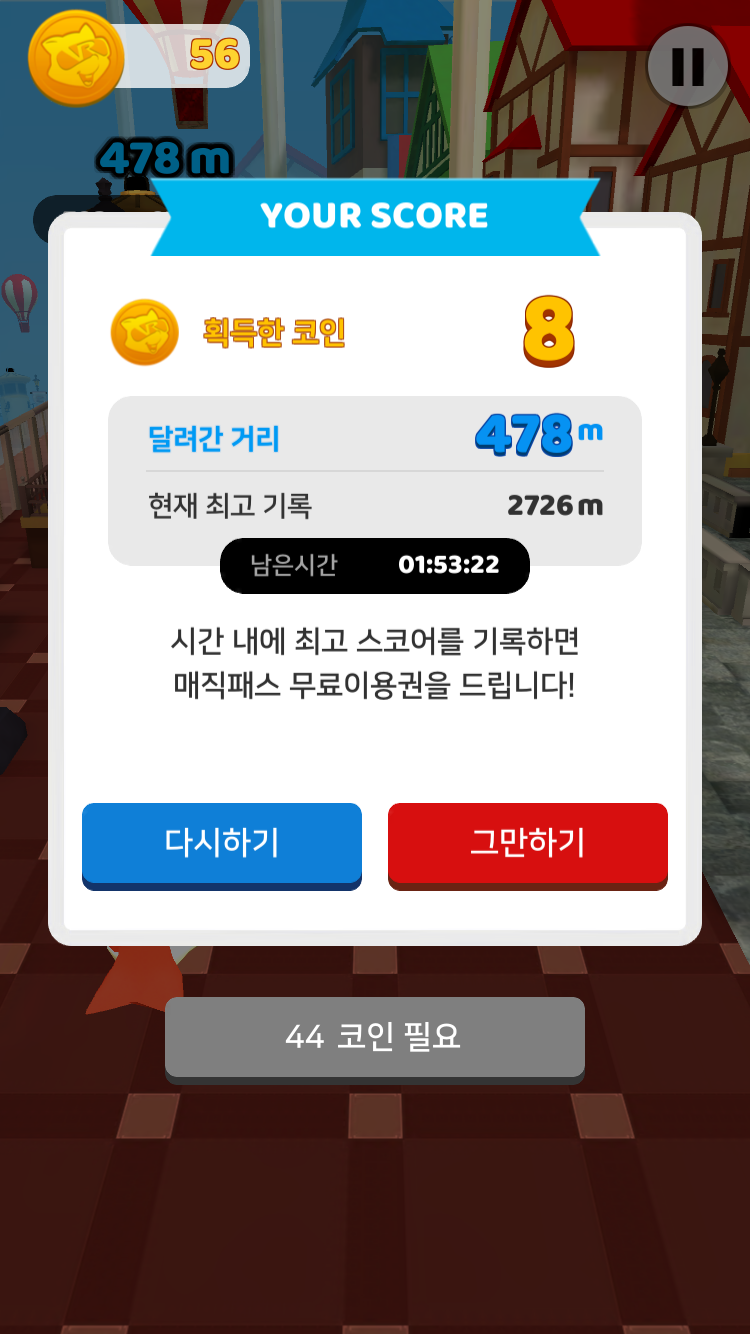 롯데월드 VR판타지아 : 조이로티앱(JOY LOTTY APP)으로 매직패스, 식음상품 할인권을 얻을 수 있다?! : 네이버 블로그