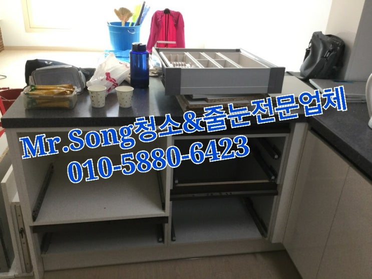  양산청소업체//Mr.Song청소&줄눈//양산삼한사랑채21평입주청소