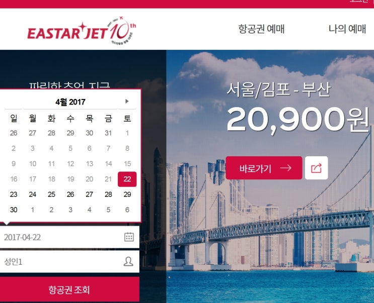  제주도 항공권 변화 패턴 분석