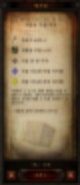 카나이함 전설 추출 재료,카나이함 보석전환,카나이함 수수께끼 반지,카나이함 등록,카나이함 원시고대,카나이함 재료,카나이함 전설 추출,카나이함 얻는법,카나이함 사용법,카나이함 위치,