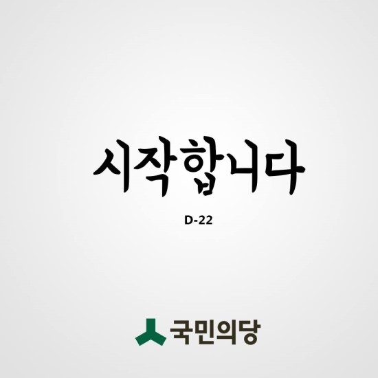  국민의당 서울시당 청년위원회 안심유세단 스토리1