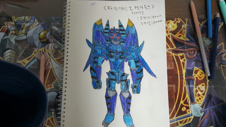파괴대신 <b>오벨리우스</b>.(리메이크)