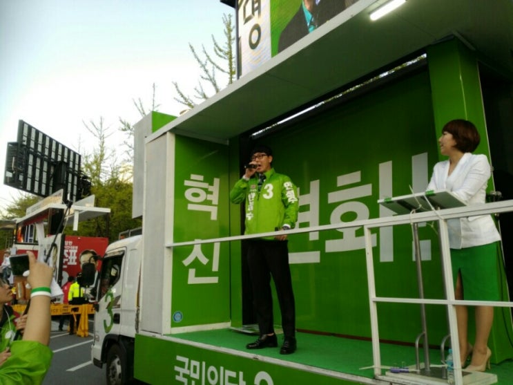  국민의당 장준성 연설