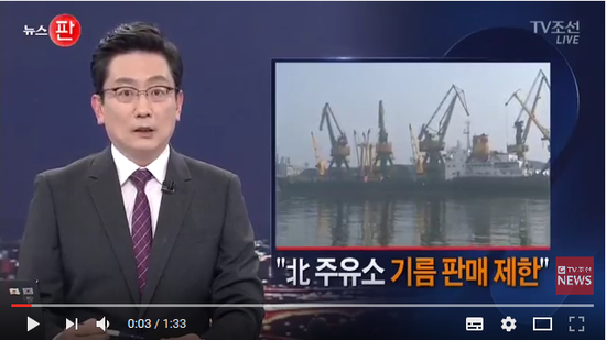 中, 대북 원유 공급 축소하나…"선제 타격도 불개입"  - TV조선