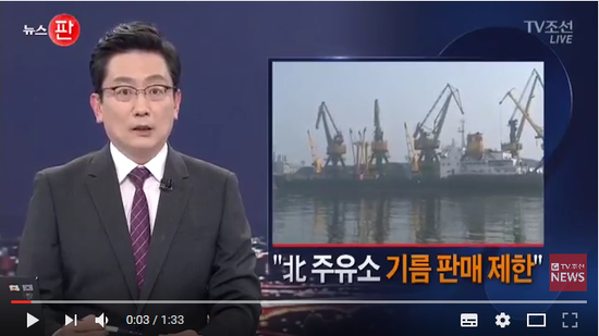中, 대북 원유 공급 축소하나…"선제 타격도 불개입" - TV조선 中, 대북 원유 공급 축소하나…"선제 타격도 불개입" - TV조선