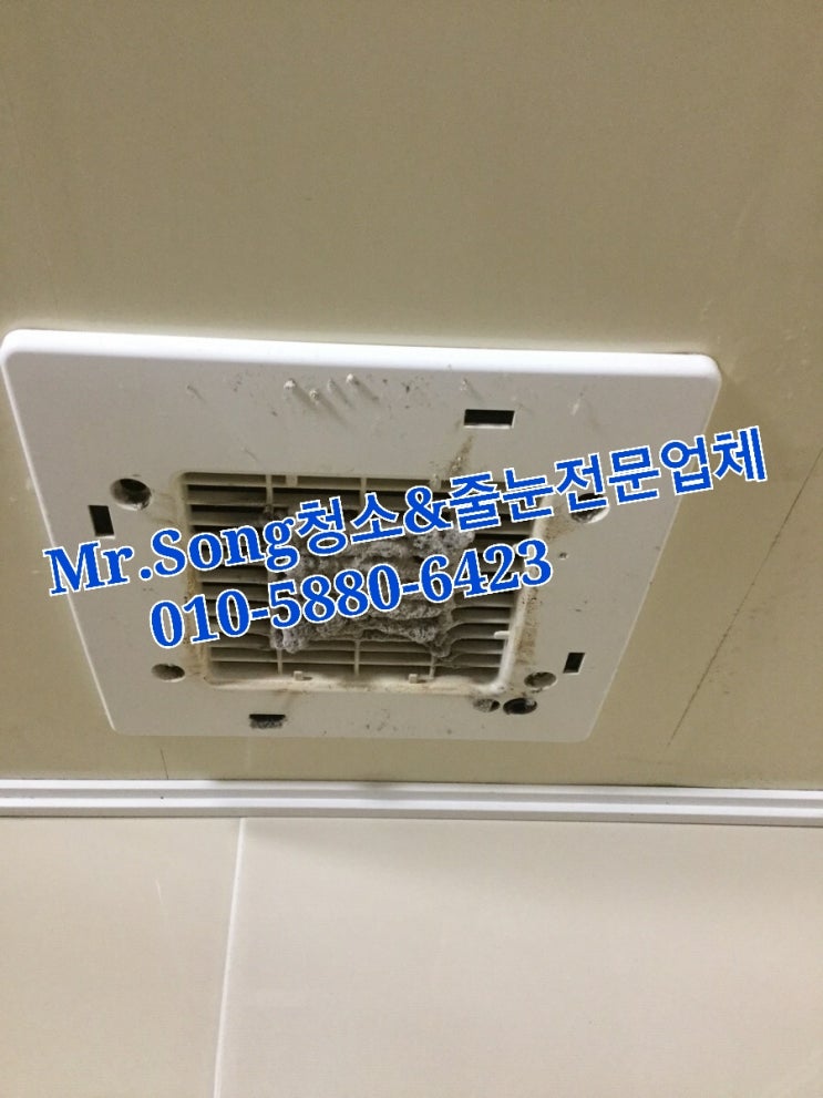  양산청소업체//Mr.Song청소&줄눈//부산해운대두산위브34평이사청소