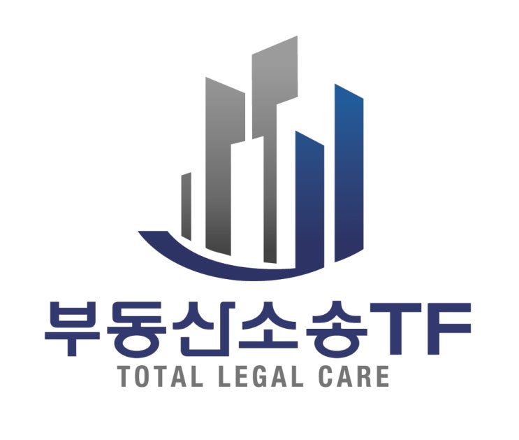 법무법인(유한)진솔 부동산소송TF 소개
