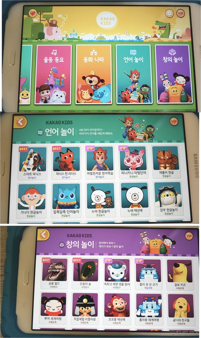 유아교육탭 카카오키즈탭 아이선물로 넘좋아해요 : 네이버 블로그