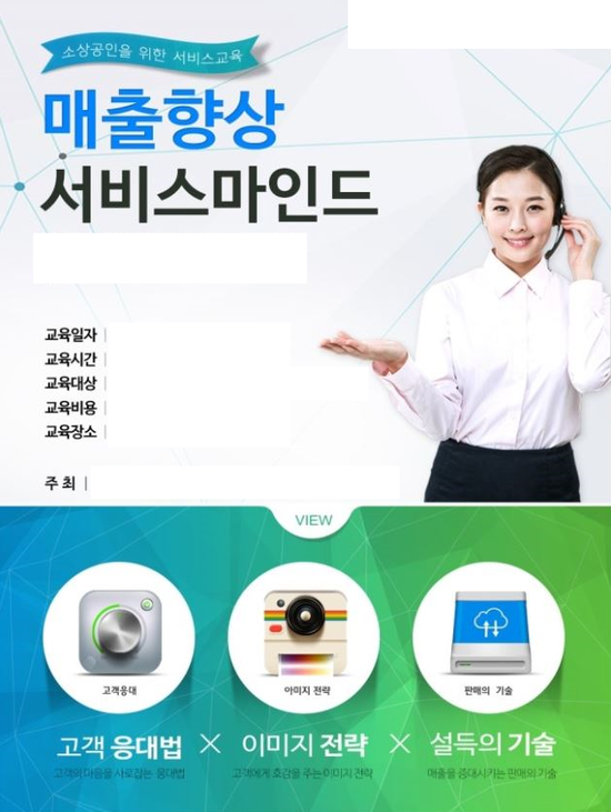  부산기업강사, 부산기업교육 < 기업체 서비스 마인드 > 교육 프로그램 : 제이컴즈
