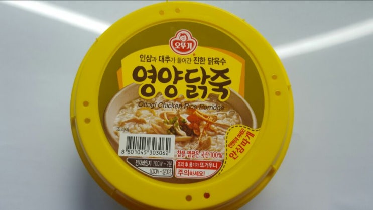  [오뚜기]영양닭죽
