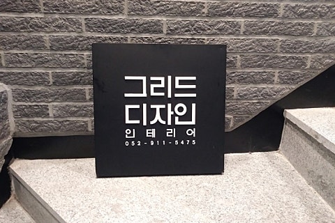 새단장봄단장 이미지