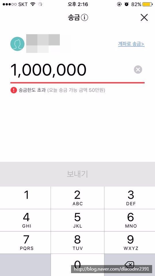 카카오톡 카카오페이 송금, 출금, 충전 사용법 카드등록, 계좌등록 수수료, 한도 카카오 청구서, 멤버십멤버쉽 카톡 : 네이버 블로그