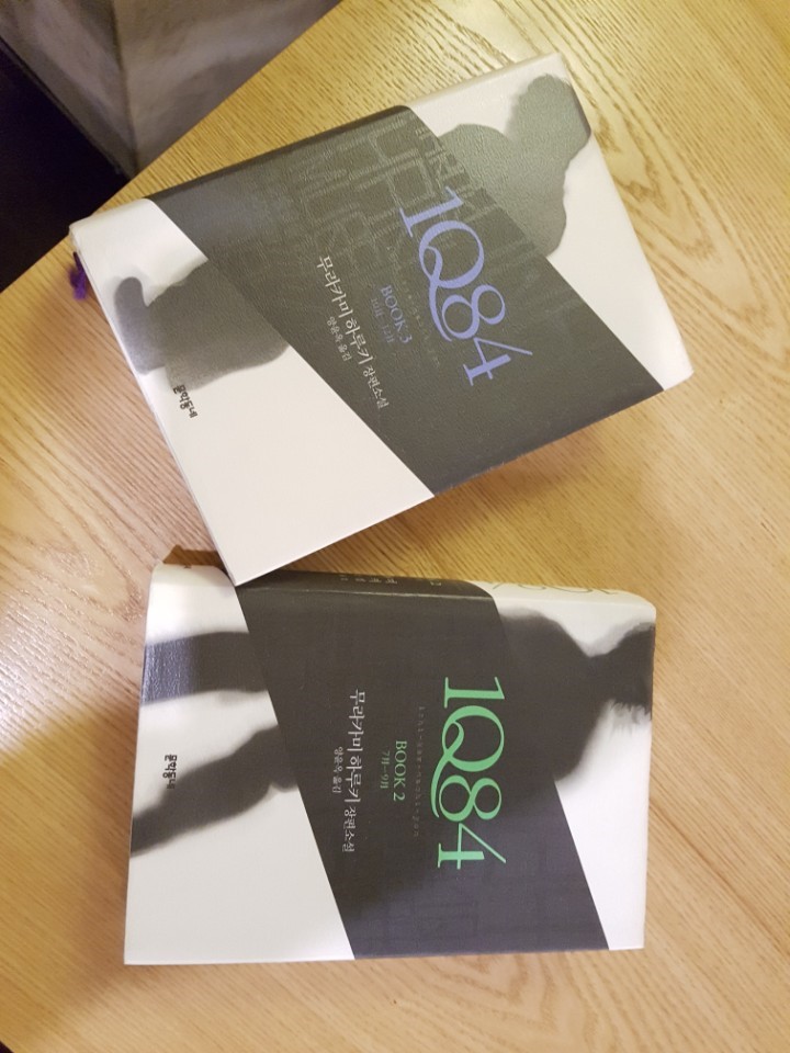  무라카미 하루키는 좋아한다면 꼭 읽어봐야 하는 책!