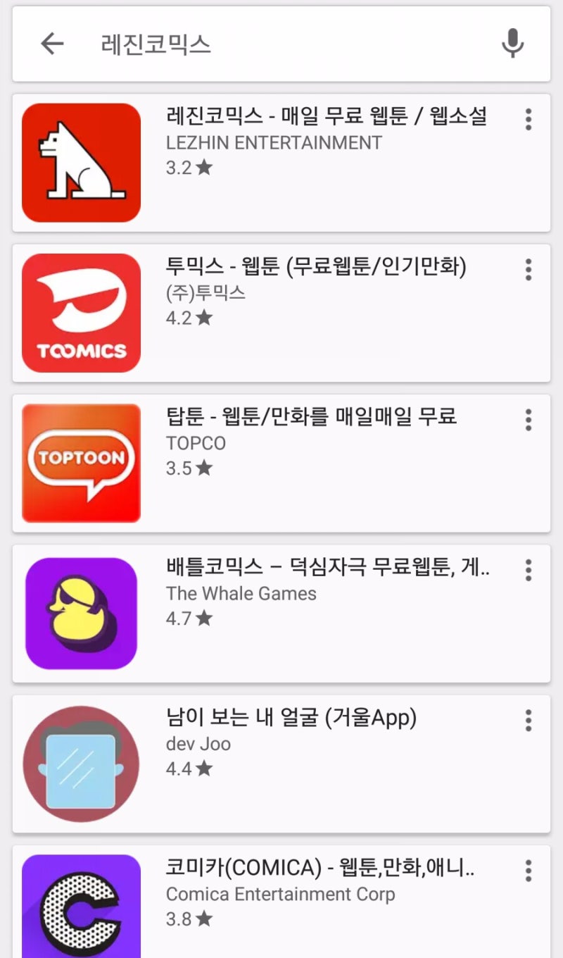 프리미엄 웹툰 레진코믹스 : 네이버 블로그