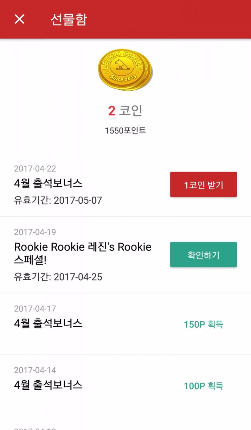 프리미엄 웹툰 레진코믹스 : 네이버 블로그