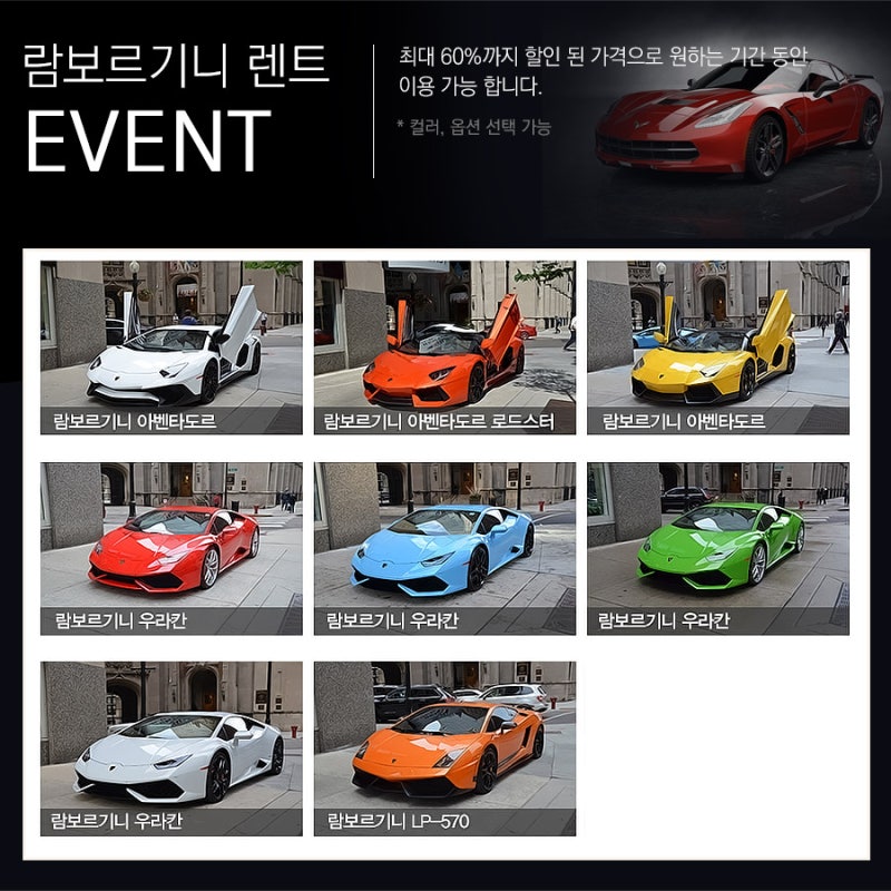 람보르기니 렌트 착한 가격 : 네이버 블로그 람보르기니 렌트 착한 가격 : 네이버 블로그