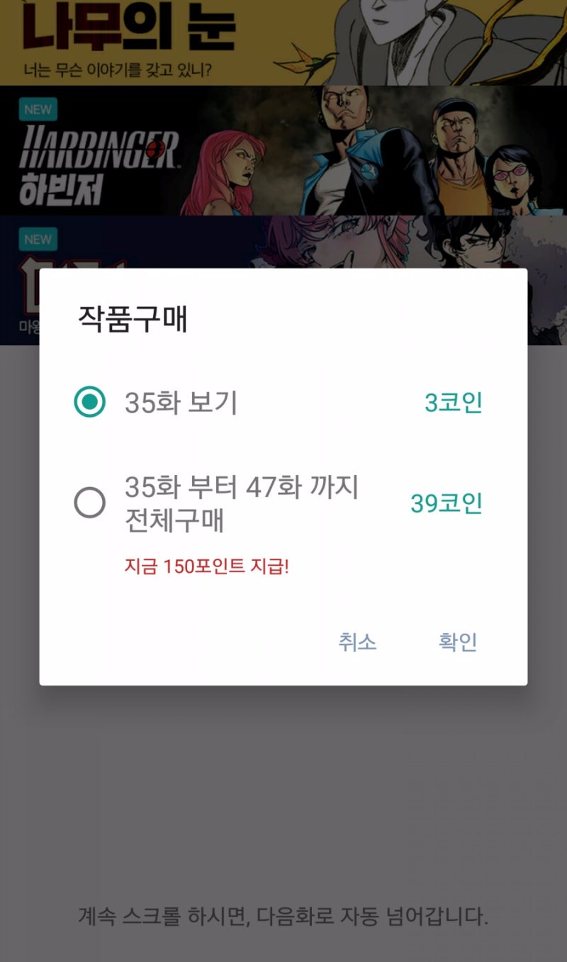 프리미엄 웹툰 레진코믹스 : 네이버 블로그