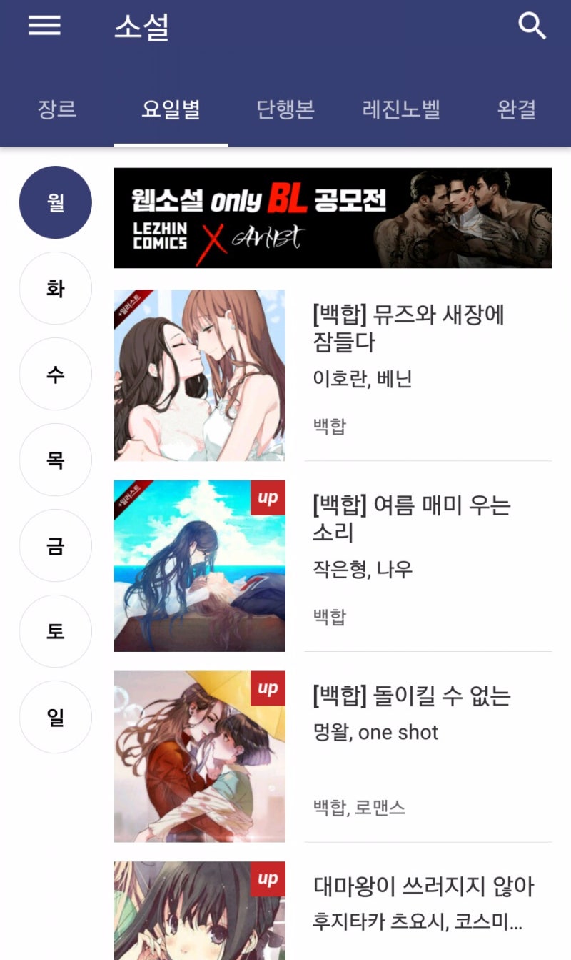 프리미엄 웹툰 레진코믹스 : 네이버 블로그