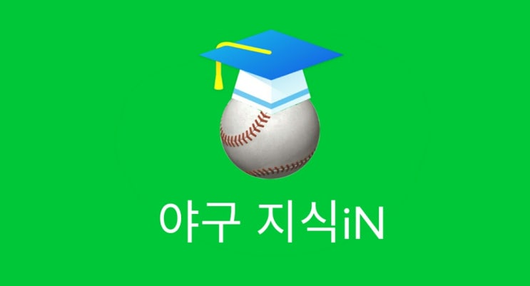  [Q.30] 야구 투수 자책/비자책점