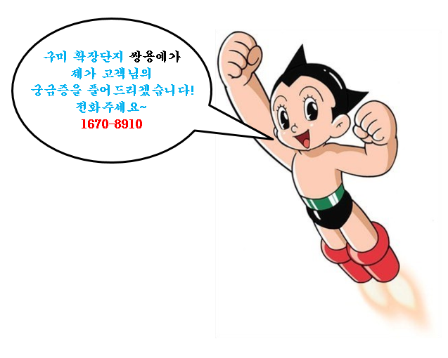  구미 확장단지 쌍용예가 더파크