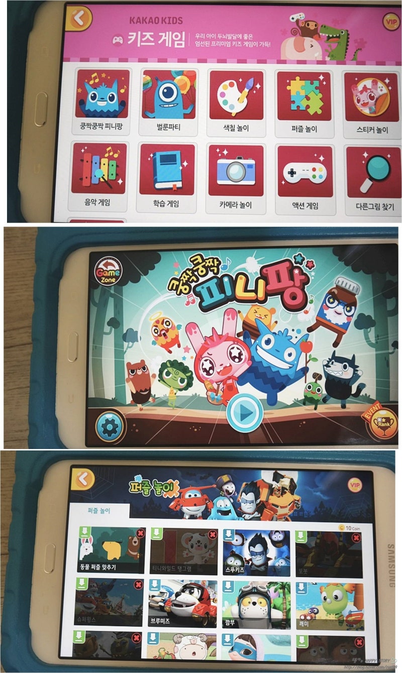 유아교육탭 카카오키즈탭 아이선물로 넘좋아해요 : 네이버 블로그