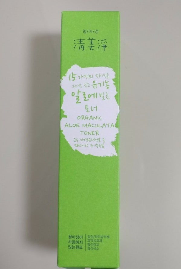 /천연화장품/청미정 유기농 알로에 발효 토너-유해성분 0%, 자연유래성분 100%