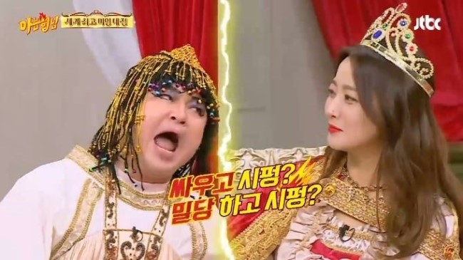  아는형님 강호동 김희철 싸펑피펑 짤 / 민경훈 리즈시절
