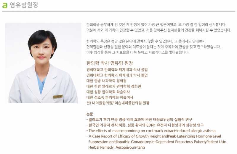 유아 두드러기의 원인과 효과적인 한방치료 6